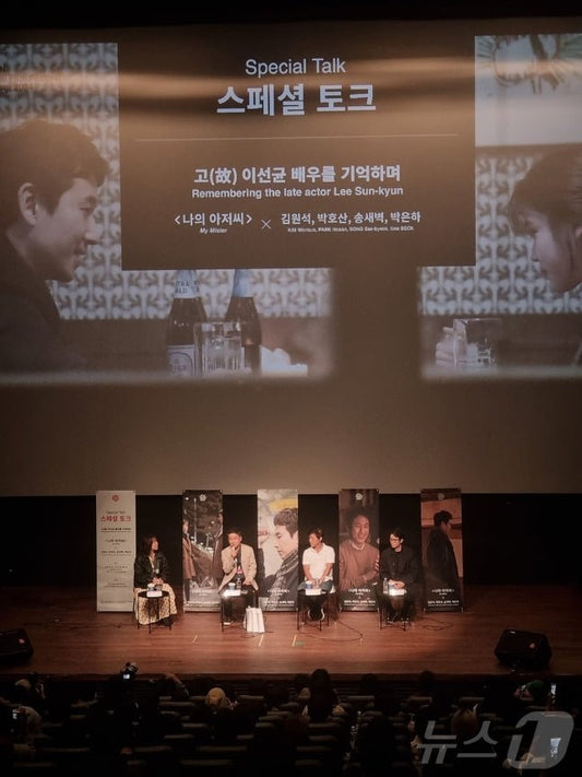 Filmmakers and Cast Honor Late Actor Lee Sun-kyun at Busan International Film Festival Special Talk Event - OUR K-POP