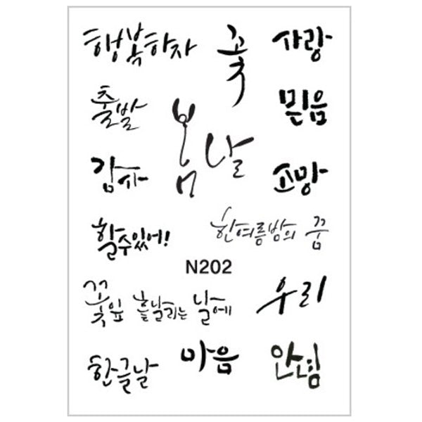 ★Special Price!★ Handwriting Tattoo - OUR K - POP