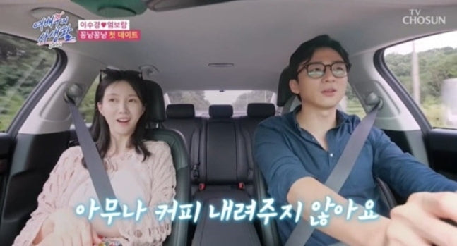 Lee Soo-kyung Enjoys Charming Date with Younger Coffee CEO Om Bo-ram on TV Show