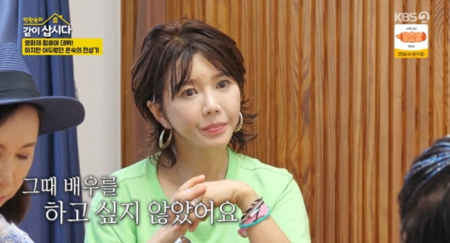 Jo Eun-sook Reveals Past Financial Scam Experience on KBS2's 'Park Won-sook's Let's Live Together'