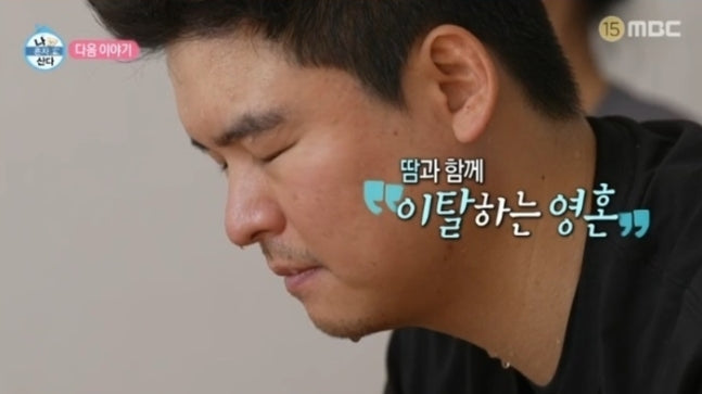 Actor Lee Jang-woo Triumphantly Returns to MBC's 'I Live Alone' After Weight Loss Journey and Yoga Struggles