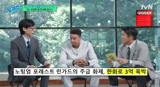 Jesse Lingard Expresses Love for Korea and Shares Struggles of Adapting to FC Seoul's Intense Training Regime