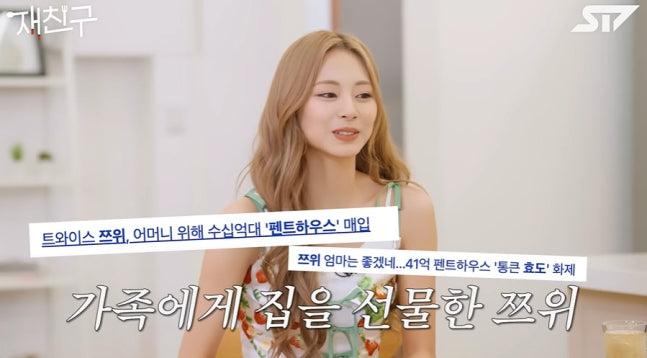 Tzuyu of TWICE Gifts Family a Luxurious 4.1 Billion Won Penthouse