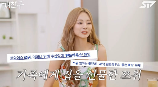 Tzuyu of TWICE Gifts Family a Luxurious 4.1 Billion Won Penthouse