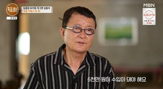 Comedian Kim Jong-seok Opens Up About Struggling with 10 Billion Won Debt and Family Separation