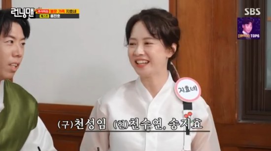 Song Ji-hyo Reveals She Sent Wedding Gift to Hong Jin-ho Without Him Knowing on Running Man Special