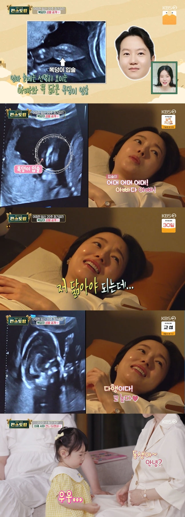 Singer and Actress Lee Jeong-hyun Reveals Her Newborn Daughter During KBS Show 'New Menu Launch Restaurant'