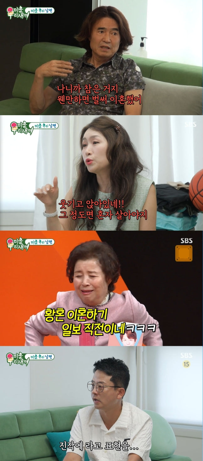 Tensions Rise as Longtime Couple Jo Gak-kyung and Hong Seo-bum Unveil Struggles of Their 30-Year Marriage on 'My Ugly Duckling'