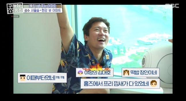 Korean Broadcaster Kim Dae-ho Sparks Speculation of Leaving His Job on 'Saved By Homes' Episode