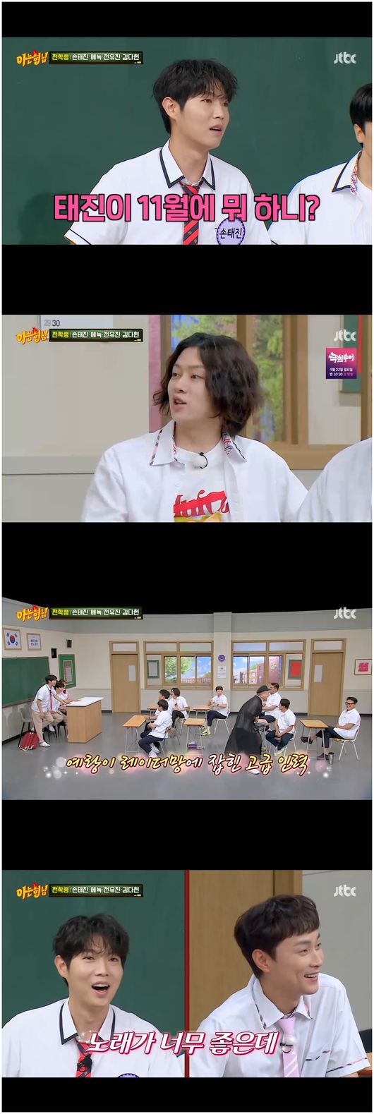 Min Kyung-hoon prepares for marriage as he navigates pre-wedding traditions on JTBC's Knowing Brothers Special.