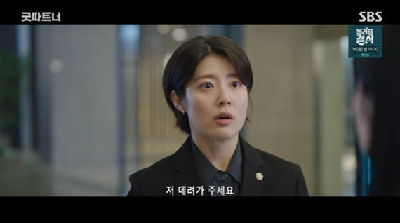 Cha Eun-kyung bids farewell to law firm in SBS's Good Partner, encouraging Han Yoo-ri to pursue her dreams of partnership.