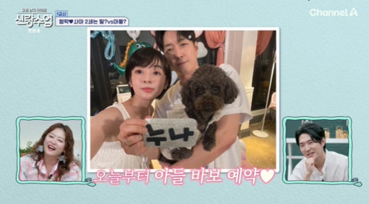 Shim Hyung-tak and Saya reveal they are expecting a baby boy on 'Yojeum Namja Life'