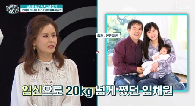 Comedian Choi Seung-kyung and Actress Lim Chae-won Reveal Stunning 62kg Weight Loss Transformation and Maintenance Journey After 10 Years