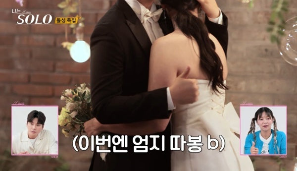 New Wedding Photos Hint at Surprising Couples in ENA and SBS Plus' I Am SOLO Season 22