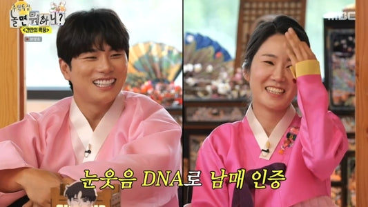 Actor Lee Ik-kyung Reveals His Sister for the First Time on MBC’s ‘How Do You Play?’ Special Episode