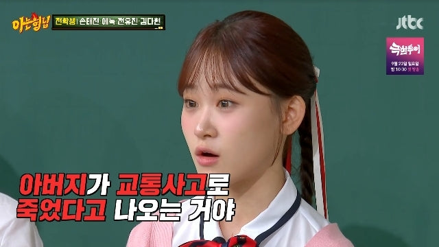 K-pop Star Kim Da-hyun Opens Up About Struggles with Fake News and Clears Up Father's Debt Misconceptions on JTBC's Knowing Brothers