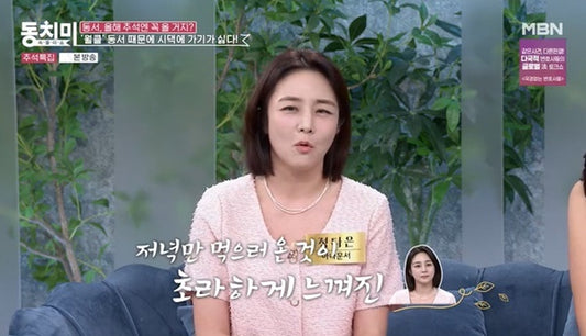 Golf Star Sister-in-Law Reshapes Holiday Dynamics for MBN Announcer Jeong Da-eun