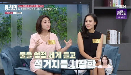 Newlywed Announcer Jeong Da-eun Shares Humorous Mishap During First Chuseok Celebration on MBN's 'Sokpuri Show Dongchimi'