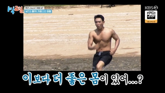 '1박 2일' star Lee Joon admits disappointment over his physique after seeing fan reactions to his shirtless moment