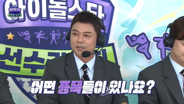 Jeon Hyun-moo Faces Unprecedented Ratings Rivalry with Himself on Chuseok Special Programs