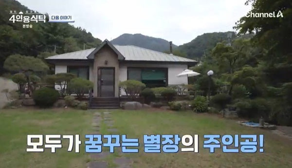 Comedian Kim Tae-kyun unveils his grand vacation home in the latest episode of Channel A's Friend Documentary: A Four-Person Table.