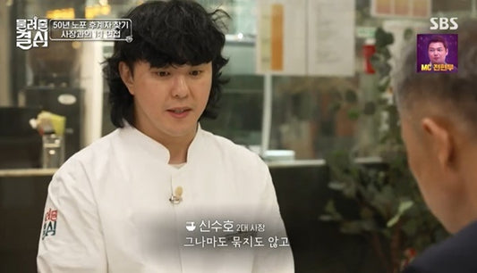 Restaurant Heir Hopeful Dismissed for Long Hair Appearance Despite G-Dragon Resemblance on SBS Show