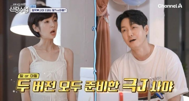 Hirai Saya Reveals Gender of Second Child as a Son During Heartwarming Gender Reveal Party on Channel A's Show