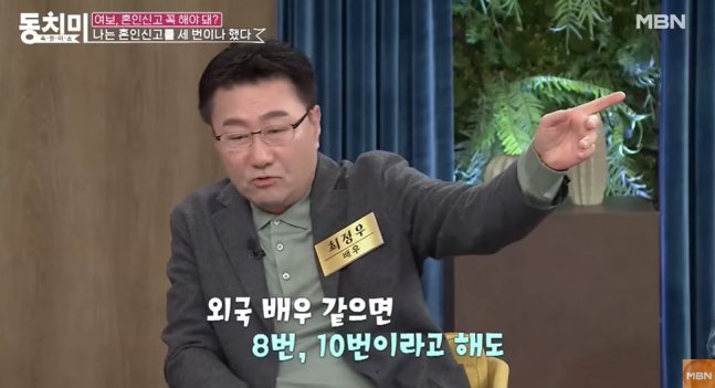 Actor Choi Jung-woo Reveals Trauma Behind His Three Marital Registrations on MBN's Upcoming Show - OUR K-POP