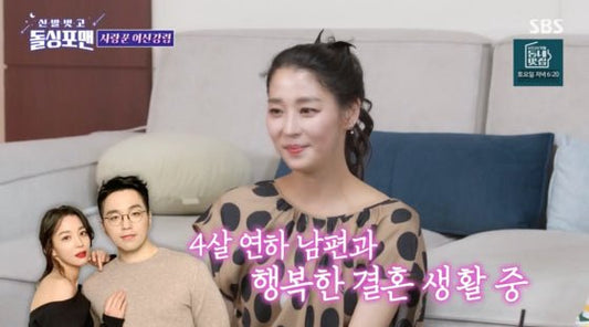 Actress Han Go-eun Shares Heartwarming Marriage Moments and Sweet Nickname for Husband on TV Show - OUR K-POP