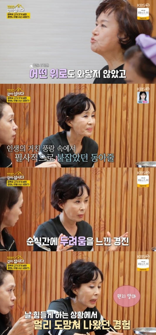 Actress Lee Kyung-jin Reveals Struggles with Hearing Loss and Past Breast Cancer Battle on KBS Show - OUR K-POP