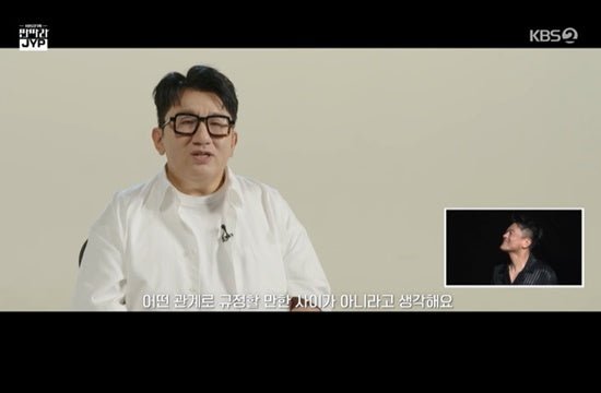 Bang Si-hyuk Surprises Park Jin-young with Heartfelt Video Tribute at 'Danttara JYP' 30th Anniversary Concert - OUR K-POP