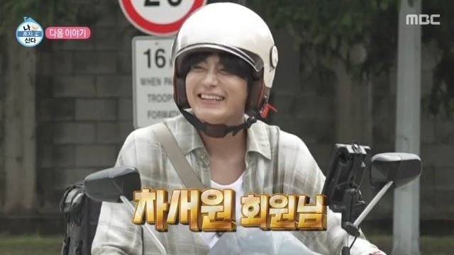 Cha Seo-won Surprises on MBC's 'I Live Alone' with a Camera Skills Reveal After Recent Marriage and Fatherhood News - OUR K-POP