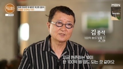 Comedian Kim Jong-seok Reveals 10 Billion Won Debt and Struggles with Family Separation on MBN's 'Special Report World' - OUR K-POP