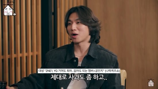 Daesung Apologizes to CL for Controversial Comments on Minzy - OUR K-POP