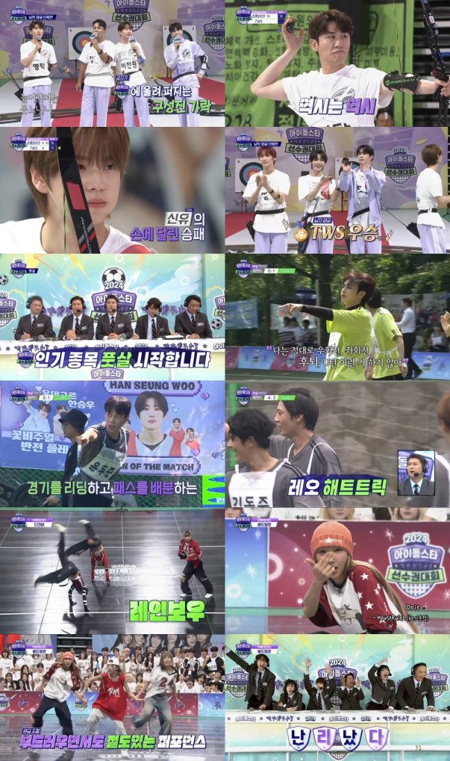 Emerging Sports Stars Shine in 2024 Chuseok Special Idol Star Athletics Championship Featuring Futsal, Archery, and Breaking Dance - OUR K-POP