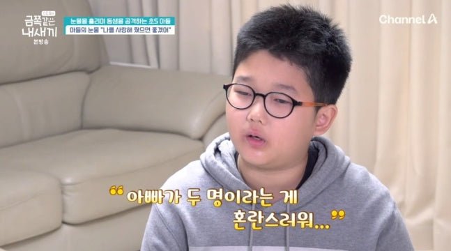 Emotional Turmoil Drives Fifth Grader to Bully His Toddler Siblings on Recent Episode of 'My Little One' - OUR K-POP