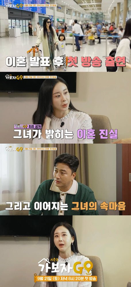 Ham So-won Makes Dazzling Return to TV After Divorce Announcement, Revealing Shocking Details in MBN's Gabojago Season 3 Premiere - OUR K-POP