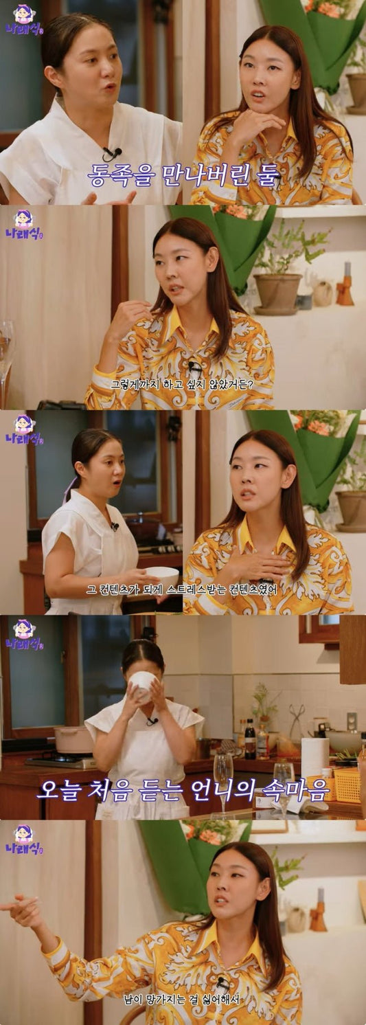 Han Hye-jin reveals her reluctance to join MBC's 'Yeo Eun Pa' despite Park Na-rae's enthusiasm in candid conversation. - OUR K-POP