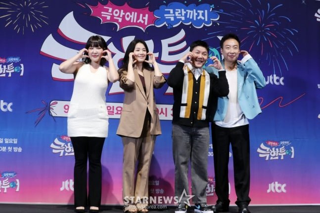 JTBC's New Travel Variety Show '극한투어' Promises a Wild Journey Between Extremes, Premiering on September 22 - OUR K-POP