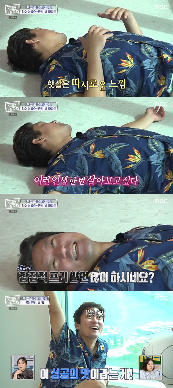 Kim Dae-ho's Playful Admission Sparks Speculation About His Future as a Free Agent on MBC's Home Rescue Show - OUR K-POP