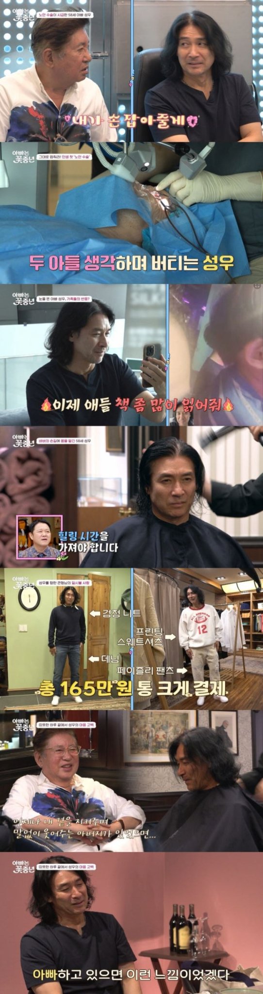 Kim Yong-gun Becomes an Adoptive Father Figure to Shin Seong-woo During Heartfelt 'Father-Son' Journey on TV - OUR K-POP