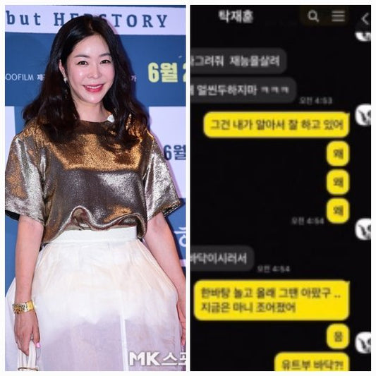 Lee Hye-young Engages Fans with Playful Conversation with Tak Jae-hoon on Social Media - OUR K-POP