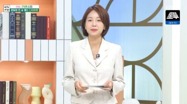 Medical Expert Offers Tips for Handling Holiday Weight Gain on KBS 1TV's 'Morning Garden' - OUR K-POP