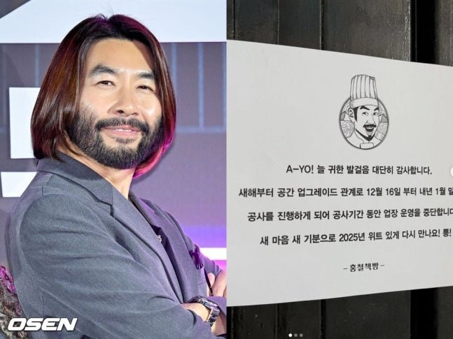 No Hong-chul's Bakery Closes After 600 Million Won Revenue - OUR K-POP