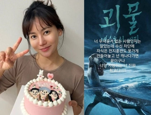 Park Yeon-soo Ambushes Ex-Husband Song Jong-kook Yet Again on Social Media - OUR K-POP