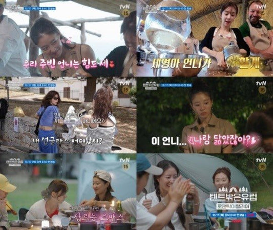 Rami-Ran and Lee Se-young's Irresistible Chemistry Shines in New Season of tvN's Romantic Italy Camping Show - OUR K-POP