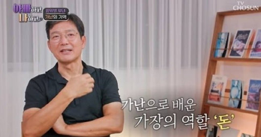 Renowned Dermatologist Ham Ik-byeong Reflects on Difficult Childhood and Family Dynamics in Recent Show Appearance - OUR K-POP