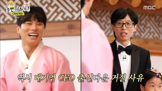 '놀면 뭐하니?' Showcases Celebrity Families in Heartwarming Chuseok Quiz Special - OUR K-POP