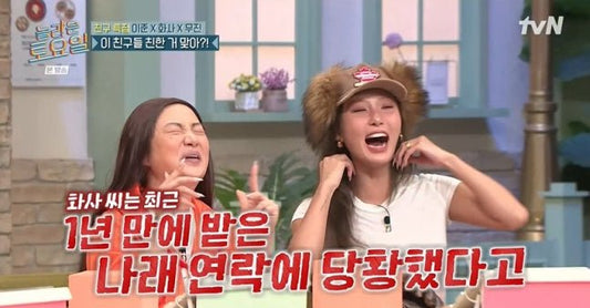 Singer Hwasa Shares Surprising One-Year Wait for Contact from Close Friend Park Na-rae on tvN's Amazing Saturday - OUR K-POP