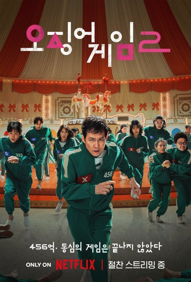 "Squid Game Season 2: Top Performances Triumph Globally" - OUR K-POP